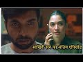 Aakhri Sach Final Episode Explained In Hindi Ending Explained In Hindi