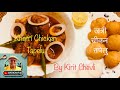 खत्री चीकन तपेलु Khatri Chicken Tapelu Authentic Traditional Delicious R
