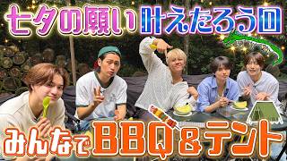 KEY TO LIT【大昇の七夕の願い叶います🎋 】ツアーの意気込みも語るよ🔥