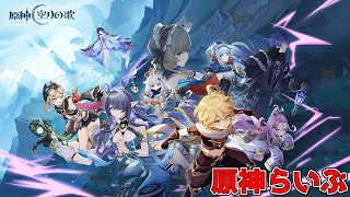 #248【原神】ちび竜の物語を最後まで見届けていないことに気付いた【初見さん歓迎】【Genshin Impact】