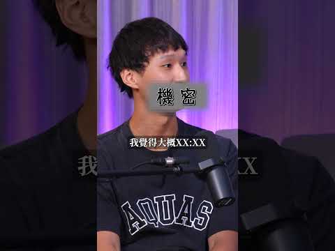 林書豪在場上是真的被撞倒還是在買犯？#蘇文儒 #林書豪 #高雄全家海神 #籃球