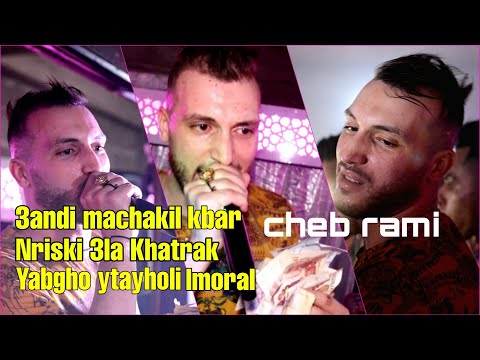Cheb Rami 2021(3andi Machakil Kbar/نريسكي على خاطرك)Avec Seif Abdoune Live