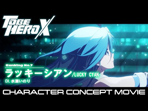 Miniatura do Vídeo Promocional Character PV (Lucky Cyan ver.)