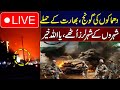 Live India Attack On Pakistan Many Cities On Target High Alert Latest Updates SAMAA TV