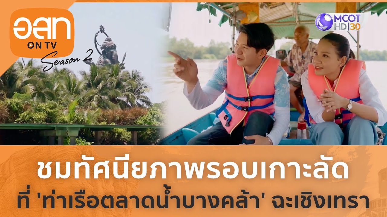 เกาะลัด