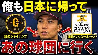 鈴木誠也、日本球界復帰はあるのか？鈴木誠也は日本球界に戻るのか！？鈴木誠也、日本復帰の可能性とは