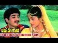 Bazaar Rowdy Songs Thakamaka Ammammo Ramesh Babu Nadiya Ganesh Videos