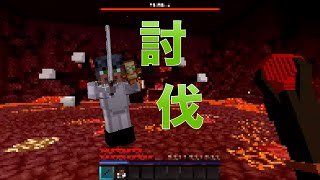 【Minecraft】化け物討伐！Violent Beast【ゆっくり実況】