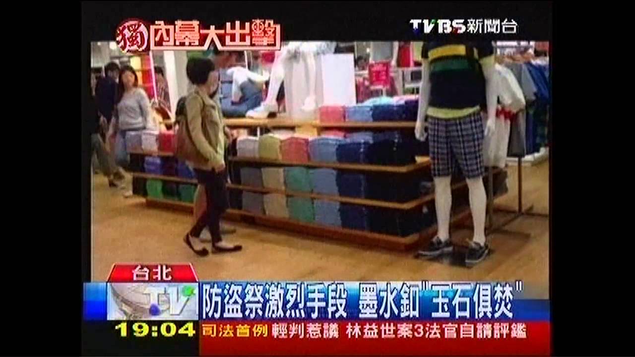 〈獨家〉「防偷」大作戰!噴墨水、嗶嗶門 竊賊得手難