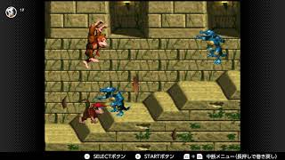 【Switch】SFCドソキーユング通しプレイ その01【SDK1 2 3】