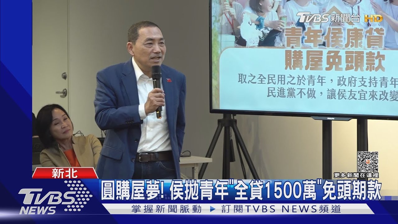 圓購屋夢! 侯拋青年「全貸1500萬」免頭期款
