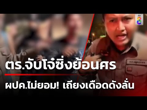 คลิกเพื่อดูคลิปวิดีโอ