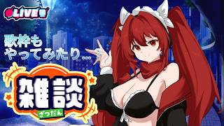 【雑談配信】 多忙期でHP尽きそうです…ｗ　 #vtuber #夜音レイナ #雑談