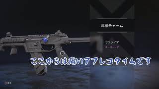 [Apex Legends]新モード！ストーリーか？？めちゃ楽しいぞこれ！