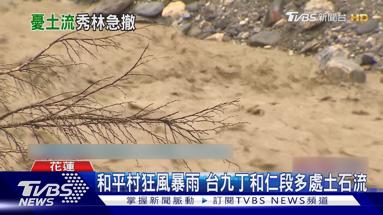 暴雨看不到路! 土石流淹沒鐵軌海邊掀10米浪