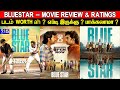 Blue Star - Movie Review & Ratings | Padam Worth ah ?