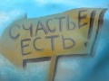 Ты для меня солнечный свет.wmv 