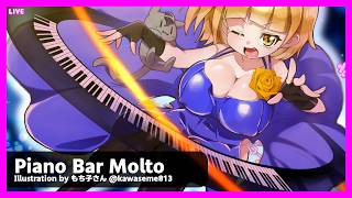 LIVE Piano&Chat 22:30 JST - ピアノ演奏！ #PianoBarMolto #ピアノBarもると