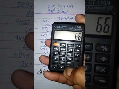 prizebond.200. f.open roten.city.h.abad.date.17. 12. 2018