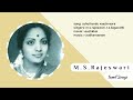 Uzhuthundu Vaazhvaare Vaazhvaar M S Rajeswari T S Bagavathi