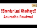 Shendur Laal Chadhayo Anuradha Paudwal Shri Siddhivinayak Maha Aarti