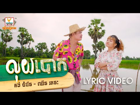 Money Laundering - Most Popular Songs from Cambodia