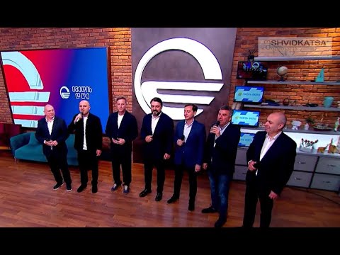 შვიდკაცა - / Shvidkatsa - ქუთაისი  - /  Kutaisi