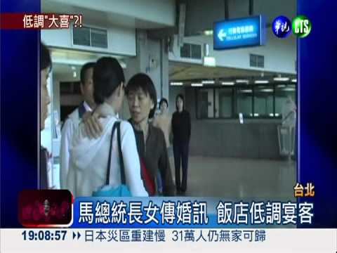 馬唯中結婚了?! 總統府:同學聚會