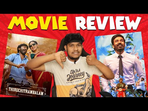 Thiruchitrambalam Review - உண்மையா படம் நல்லா இருக்கா? Dhanush | Anirudh | Movie Review Tamil