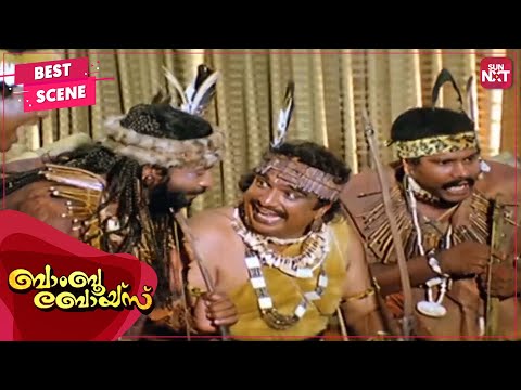 Bamboo Boys in search of a doctor | Bamboo Boys | Malayalam | Kalabhavan Mani |Cochin Haneefa|SUNNXT