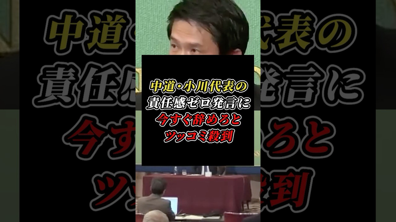 「早く引退できたら幸せ」と語る中道・小川代表#中道改革連合#小川淳也