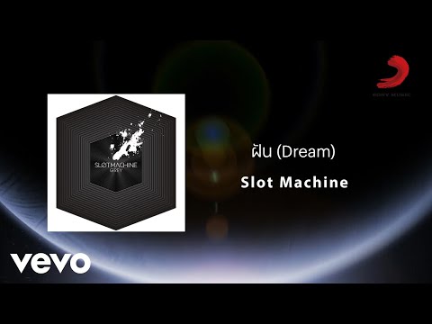 ฝัน (Dream) のサムネイル