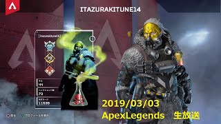 【PS4版Apex】ApexLegends　生放送