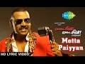 Motta Paiyyan Lyrical Video Motta Shiva Ketta Shiva Raghava Lawrence Nikki Galrani Amrish