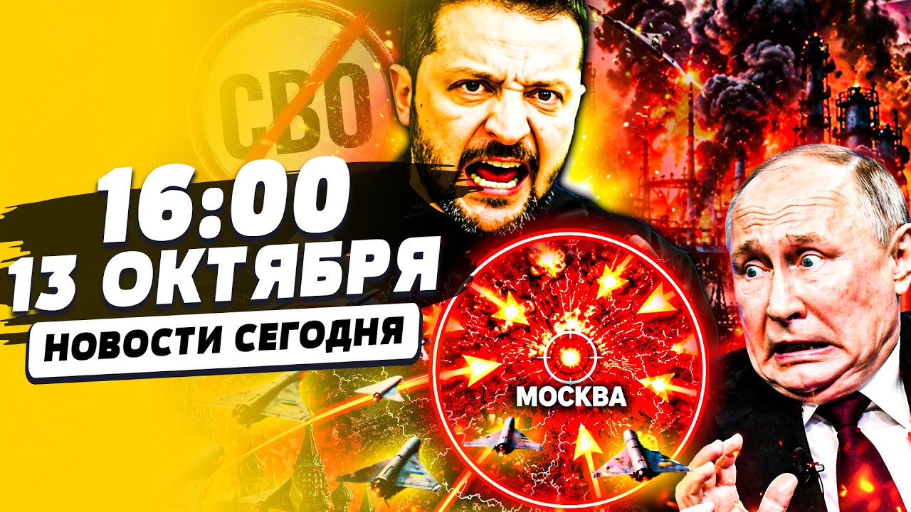 💥ТОЛЬКО ЧТО! МОСКВА ВЗДРОГНУЛА от МЕСТИ КИЕВА! ПУТИН СВОРАЧИВАЕТ СВО?! АДИЩЕ