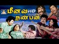 மீனவநண்பன் திரைப்படம் DIGITAL COLOUR 5 1 AUDIO Meenava Nanba