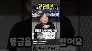 선전포고 이동형 '아침방송'한다
