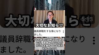 さとうさおり氏がまた話題に!?テレビ「秘書に聞いた」→佐藤氏「秘書は対応してない!?」→え？誰に聞いたの？？