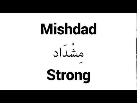 How to Pronounce Mishdad! - Middle Eastern Names