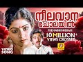നീലവാന ചോലയിൽ HD Neelavana Cholayil Song Premabhishekam Movie Kamal Haasan