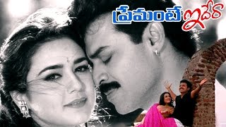 Bombai Bomma Song Lyrics - Premante Idera Bombai Bomma Song Lyrics - Premante Idera