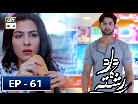 Dard Ka Rishta Episode 61 - 18th July 2018 - ARY Digital Drama