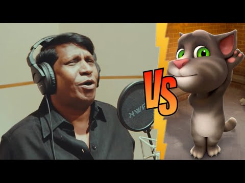 Decent aana aalu by talking tom || vadivelu🆚tom