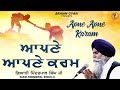 Apne Apne Karam - Giani Pinderpal Singh Ji Ludhiana Wale | Latest Katha 2024 | Brahm Gyan