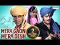 Mera Gaon Mera Desh Hindi Full Movie In 15 Mins Dharmendra Asha Parekh Vinod Khanna