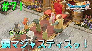 芸術の国へと変貌したマーディラス#71【DQ7Reimagined】