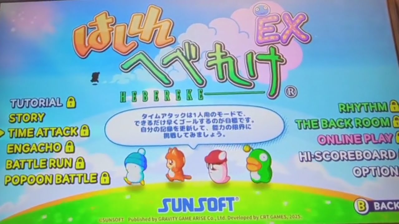 Hashire Hebereke: EX trailer thumbnail