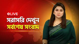 🔴LIVE: EKATTOR TV LIVE | একাত্তর টিভি সরাসরি Live TV