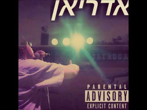 Sleep Sinatra -  אדריאן   (Adrian) EP