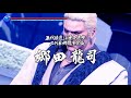 龍が如く 極２ Bad Fortune Flower